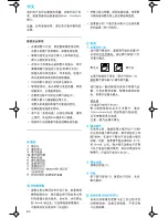 Preview for 60 page of Braun FREESTYLE SI 6130 User Manual