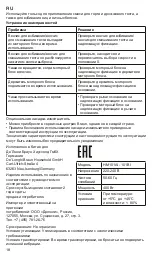 Предварительный просмотр 18 страницы Braun HM 101AI Manual