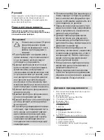 Предварительный просмотр 123 страницы Braun MultiQuick 7 HB701AI Instruction Manual