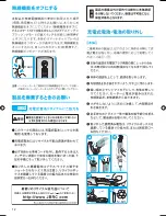 Preview for 12 page of Braun Oral B 3731 User Manual