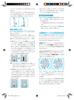 Preview for 7 page of Braun Oral-B DENTA-PRIDE SmartGuide 5000 Series Manual