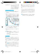 Preview for 9 page of Braun Oral-B DENTA-PRIDE SmartGuide 5000 Series Manual