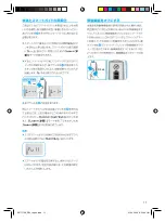 Preview for 11 page of Braun Oral-B DENTA-PRIDE SmartGuide 5000 Series Manual