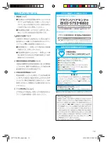 Preview for 13 page of Braun Oral-B DENTA-PRIDE SmartGuide 5000 Series Manual