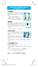 Предварительный просмотр 3 страницы Braun Oral-B PRO1 Manual