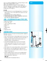 Предварительный просмотр 5 страницы Braun Oral-B Professional Care 8500 OxyJet Center Owner'S Manual