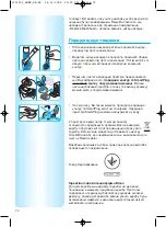 Предварительный просмотр 74 страницы Braun Oral-B Professional Care 9500 Triumph Manual