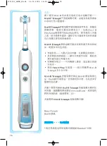 Предварительный просмотр 76 страницы Braun Oral-B Professional Care 9500 Triumph Manual