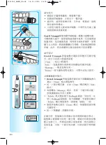 Предварительный просмотр 80 страницы Braun Oral-B Professional Care 9500 Triumph Manual