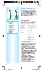 Предварительный просмотр 82 страницы Braun Oral-B Professional Care Series Manual