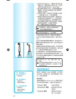 Предварительный просмотр 24 страницы Braun Oral-B Professional Care Owner'S Manual