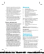 Preview for 53 page of Braun Oral B Smart Manual