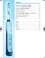 Preview for 31 page of Braun Oral B Sonic Complete 4729 User Manual