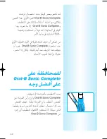 Preview for 60 page of Braun Oral B Sonic Complete 4729 User Manual