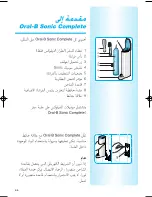 Preview for 66 page of Braun Oral B Sonic Complete 4729 User Manual