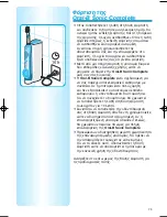 Preview for 73 page of Braun Oral B Sonic Complete 4729 User Manual