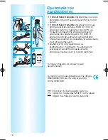 Preview for 76 page of Braun Oral B Sonic Complete 4729 User Manual