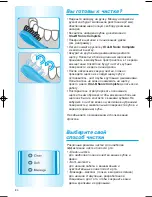 Preview for 84 page of Braun Oral B Sonic Complete 4729 User Manual