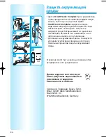 Preview for 86 page of Braun Oral B Sonic Complete 4729 User Manual