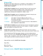 Preview for 90 page of Braun Oral B Sonic Complete 4729 User Manual