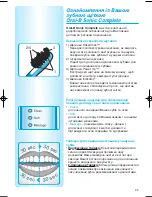 Preview for 93 page of Braun Oral B Sonic Complete 4729 User Manual