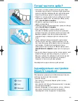 Preview for 95 page of Braun Oral B Sonic Complete 4729 User Manual