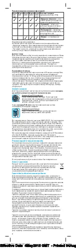 Preview for 8 page of Braun Oral-B TRIZONE 500-5000 Manual