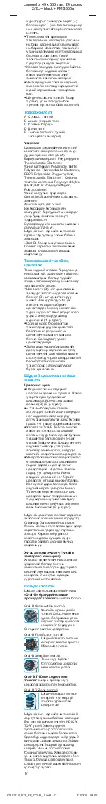 Preview for 16 page of Braun Oral-B VITALITY 3757 Manual