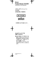 Preview for 1 page of Braun Pocket 550 (Japanese) Instructions For Use Manual