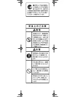 Preview for 3 page of Braun Pocket 550 (Japanese) Instructions For Use Manual