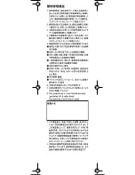 Preview for 6 page of Braun Pocket 550 (Japanese) Instructions For Use Manual