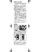 Preview for 7 page of Braun Pocket 550 (Japanese) Instructions For Use Manual