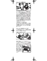 Preview for 8 page of Braun Pocket 550 (Japanese) Instructions For Use Manual