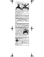 Preview for 9 page of Braun Pocket 550 (Japanese) Instructions For Use Manual