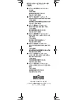 Preview for 10 page of Braun Pocket 550 (Japanese) Instructions For Use Manual