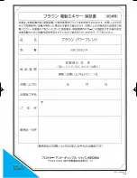 Preview for 12 page of Braun PowerBlend MX 2050 R (Japanese) User Manual