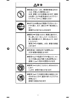 Preview for 4 page of Braun Prosonic 9565 User Manual