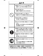 Preview for 5 page of Braun Prosonic 9565 User Manual