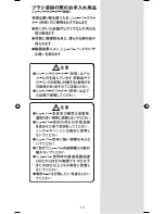 Preview for 13 page of Braun Prosonic 9565 User Manual