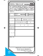 Preview for 24 page of Braun Prosonic 9565 User Manual