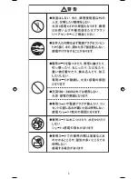 Preview for 5 page of Braun Prosonic 9581 Owner'S Manual