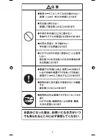 Предварительный просмотр 6 страницы Braun Prosonic 9581 Owner'S Manual