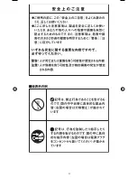 Preview for 4 page of Braun Prosonic 9795 User Manual