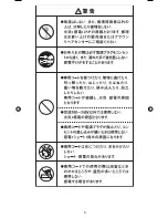 Preview for 5 page of Braun Prosonic 9795 User Manual