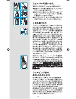 Preview for 12 page of Braun Prosonic 9795 User Manual