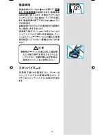 Preview for 15 page of Braun Prosonic 9795 User Manual