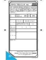 Preview for 31 page of Braun Prosonic 9795 User Manual