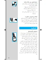 Preview for 97 page of Braun Pulsonic 9595 User Manual