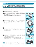 Preview for 16 page of Braun Series 3 350cc User Manual