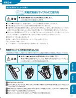 Preview for 19 page of Braun Series 3 350cc User Manual